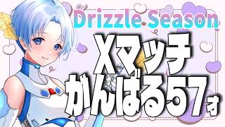 097🚀【57歳スプラ3】5日ぶりのXマッチ　パワー上がるか下がるか・・・ #スプラトゥーン3   #50代