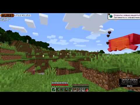 Minecraft 1.15.2 hacked WURST | Майнкрафт 1.15.2 чит WURST