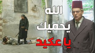 باب الحارة ـ فزعة العكيد معتز على الفرنساوية لما كان رايح يشوف حبيبتو سارة