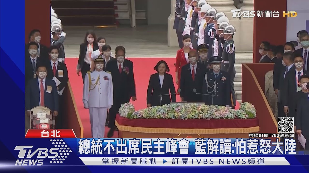 美邀台參加民主峰會 總統不出席!派唐鳳與會