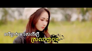 នារីម្នាក់នេះរស់ដើម្បីស្រលាញ់បង | ពុទ្ធិកា MV/ Puthyka [ COVER ]
