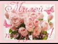 Ангелина С днем рождения! От твоей подруги Ани! 