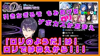 ロリAmongUsで情緒不安定になる剣持刀也【にじさんじ/切り抜き】