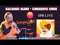 ಕಲ್ಲಾದರೆ ನಾನು-Kalladare Naanu - Simhadriya Simha. ||SP Balasubramanyam LIVE Concert 2020 ||
