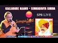 ಕಲ್ಲಾದರೆ ನಾನು Kalladare Naanu Simhadriya Simha SP Balasubramanyam LIVE Conce