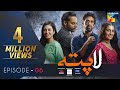 Laapata Episode 6 | Eng Sub | HUM TV Drama | 12 Aug, Presented by PONDS, Master Paints & ITEL Mobile