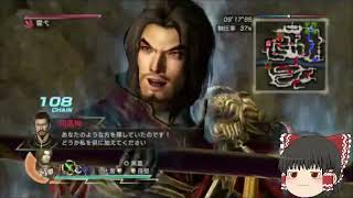 [将星モード]三国無双新作発表あったので7をするpart34[ゆっくり実況]