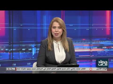 فيديو | حصاد الأولى | الامن النيابية تصف نتائج زيارة الشطري للشرع بالغامضة وتتحرك لاستضافته بالبرلمان