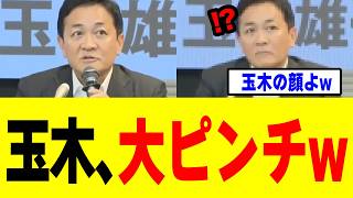 【驚愕】玉木雄一郎さん、週刊誌に裏の顔を暴かれ否定するも「自ら」疑惑を確信に変えてしまうｗｗｗ