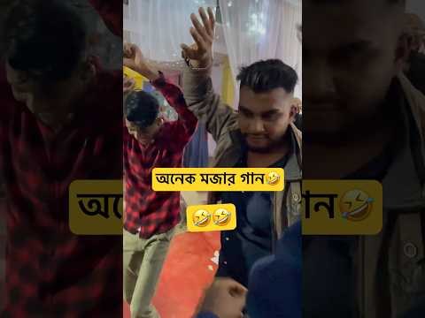 Very Funny Moment ❤️@rumelblog00 @weddingfocus5286