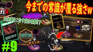 #9「戦いの常識が覆る代物を手に入れるｗ」戦略の深さの底が知れないゲームｗｗｗ【Library Of Ruina】
