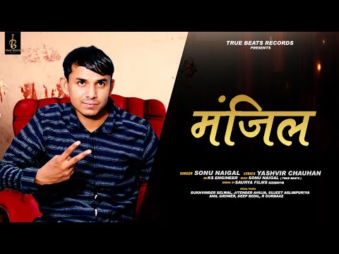 Manzil (Full Audio Song)//Yashvir Chauhan//Sonu Naigal//Motivational Song 2022//New Hindi Songs 2022