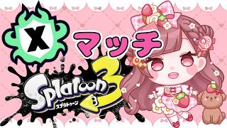 【スプラ３】【女性実況】Xマッチやるよ！！#shorts#縦型配信#スプラ３#Xマッチ