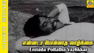 Download lagu Ennada Pollatha Vazhkai #video Song | Thappu Thalangal | #Rajinikanth | Saritha | #spb #tamilsong mp3