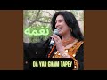 Da Yar Gham Tapey