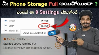 8 Tricks to Fix Android Storage Problem 😱| Telugu | How to Solve Storage Space Running Out Problem