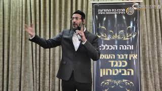 מיינדפולנס יהודי - קטע מרתק מהרצאה של אליהו שירי