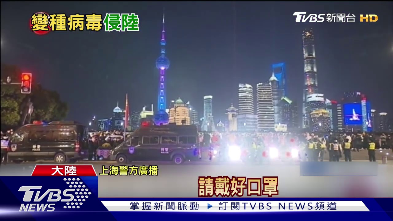 陸首例英變種病毒 女留學生上海確診