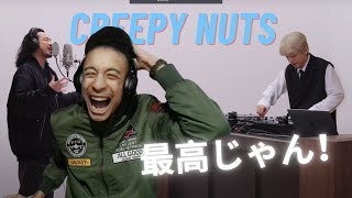 Creepy Nuts - Bling‐Bang‐Bang‐Born / THE FIRST TAKE Reaction