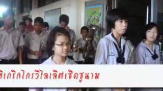 MVมาร์ชศีลาฯ.flv