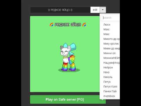 Все мои персонажи в Pony Town - Побесились)