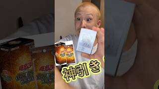 遊戯王久しぶりに剥いたら【とんでもない神引き！】ブルーアイズにレッドアイズ、ブラックマジシャンまで！漫画スタイルカードやばすぎ！！#yugioh #mangastyle #card #遊戯王 #カード