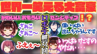 【ホロライブ】ロボ子さんってこんなにエ◯かわいかったの！？真の高性能が見られる世界一おもしろかった大富豪まとめ