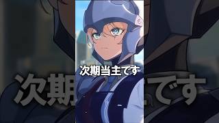 ６０秒でわかる「シグリッド」のストーリー」解説【ゼンゼロ】#shorts