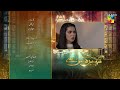 Kahain Kis Se - Ep 56 Teaser - 7th January 2024 [ Washma Fatima  & Subhan Awan ] - HUM TV