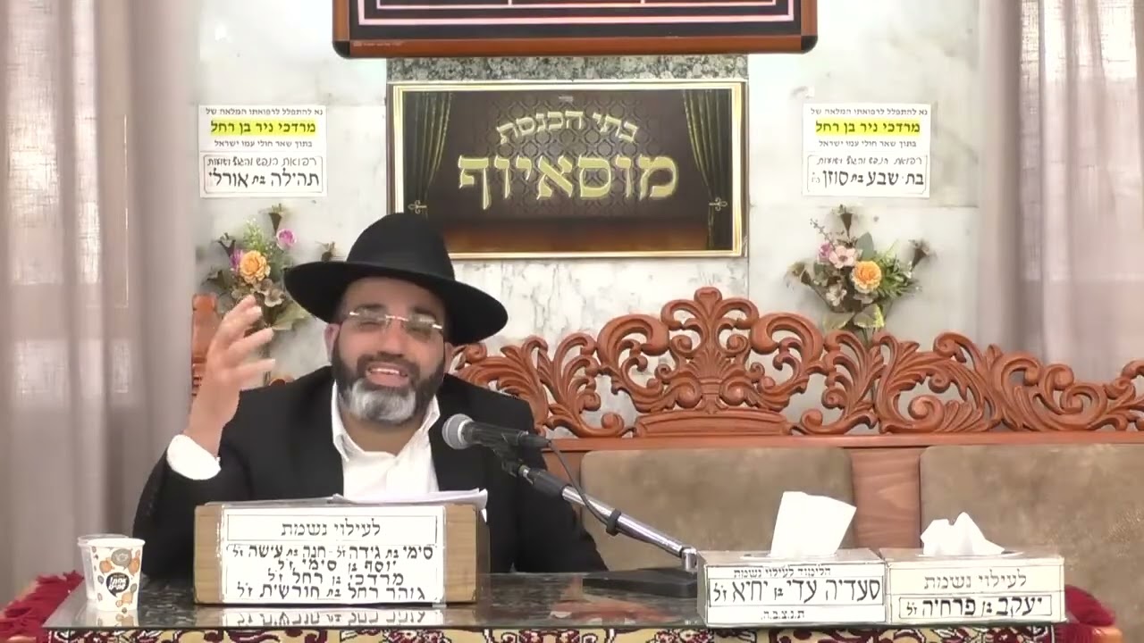 הרב אהרון שמאי | הלכות הפסח - דני בדיקת חמץ | מוסאיוף