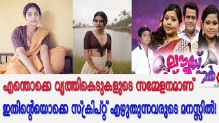 കൈരളി ടിവിക്ക് ചുട്ട മറുപടിയുമായി താരങ്ങൾ ! video