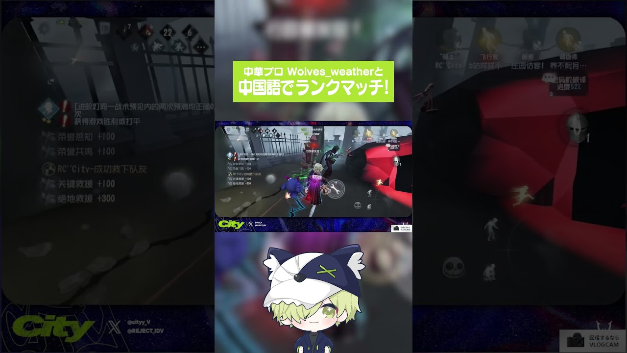 【中国語ランクマ】言語の壁なし！？中国プロWloves_weatherとの息ぴったり全力壁で4通電へ導きます【IdentityV / RC City】