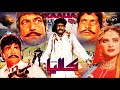 KALIA 1984 SULTAN RAHI MUMTAZ MUSTAFA QURESHI NAZLI OFFICIAL PAKISTANI MOVIE