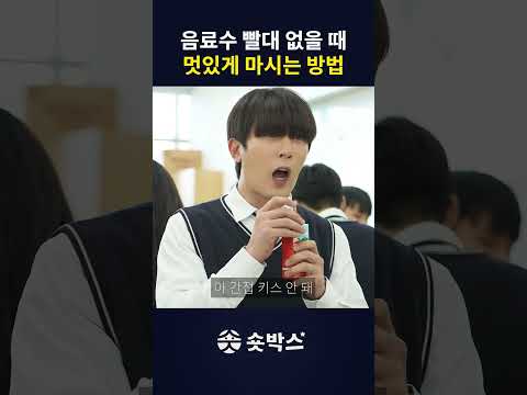 빨대 없으면 애매하긴 해