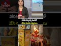 హారతి కర్పూరాన్ని హుండీలో వేసిన మహా భక్తురాలు | Strange Incident at Pithapuram Temple | hmtv - Video