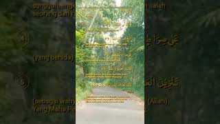 Download lagu Bacaan Surah Yasin : 1-6 bikin sejuk | Alma Esbeye mp3