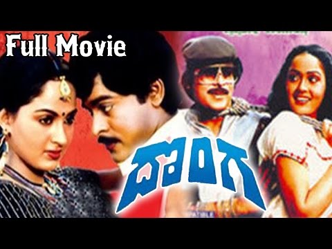 Donga (1985) Telugu Full Movie || Chiranjeevi, Radha