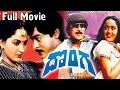 Donga 1985 Telugu Full Movie Chiranjeevi Radha