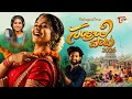Sankranthi Song 2026 Madhuri Rathod Krish Singer Varam TeluguOne
