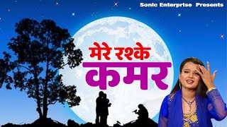 Mere Rashke Qamar ( New Version )| Neha Naaz - YouTube