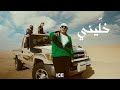 Adlene خلّيني Khallini Ft L VIBE KHALIL Official Music Video