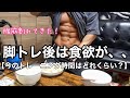 【腹筋割れてきた！】トレーニング時間はどれくらい？