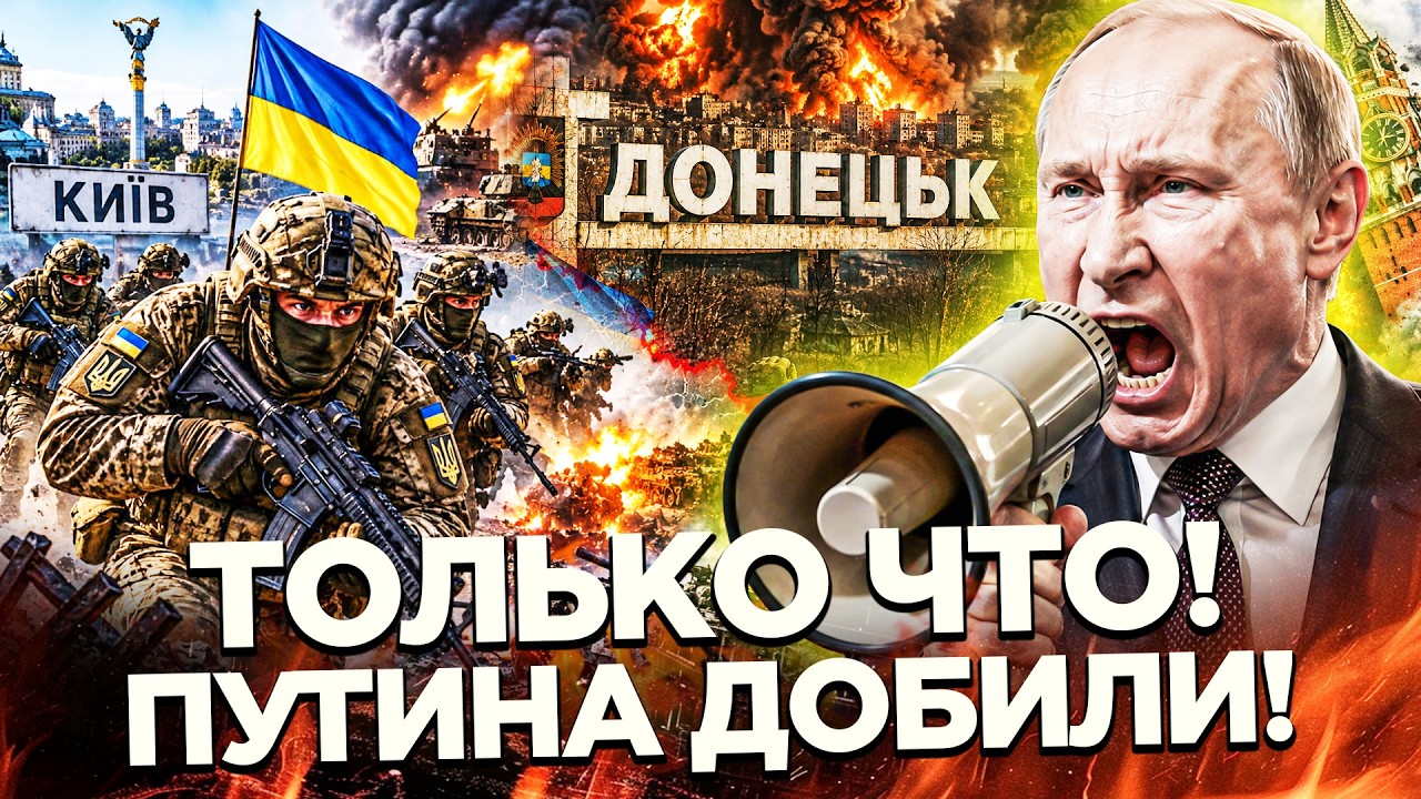 💥ЭТО СТАЛО РОКОВОЙ ОШИБКОЙ ПУТИНА! КРЕМЛЬ ВЫНУДИЛИ: «СВО» СВОРАЧИВАЮТ?! ВСЁ 