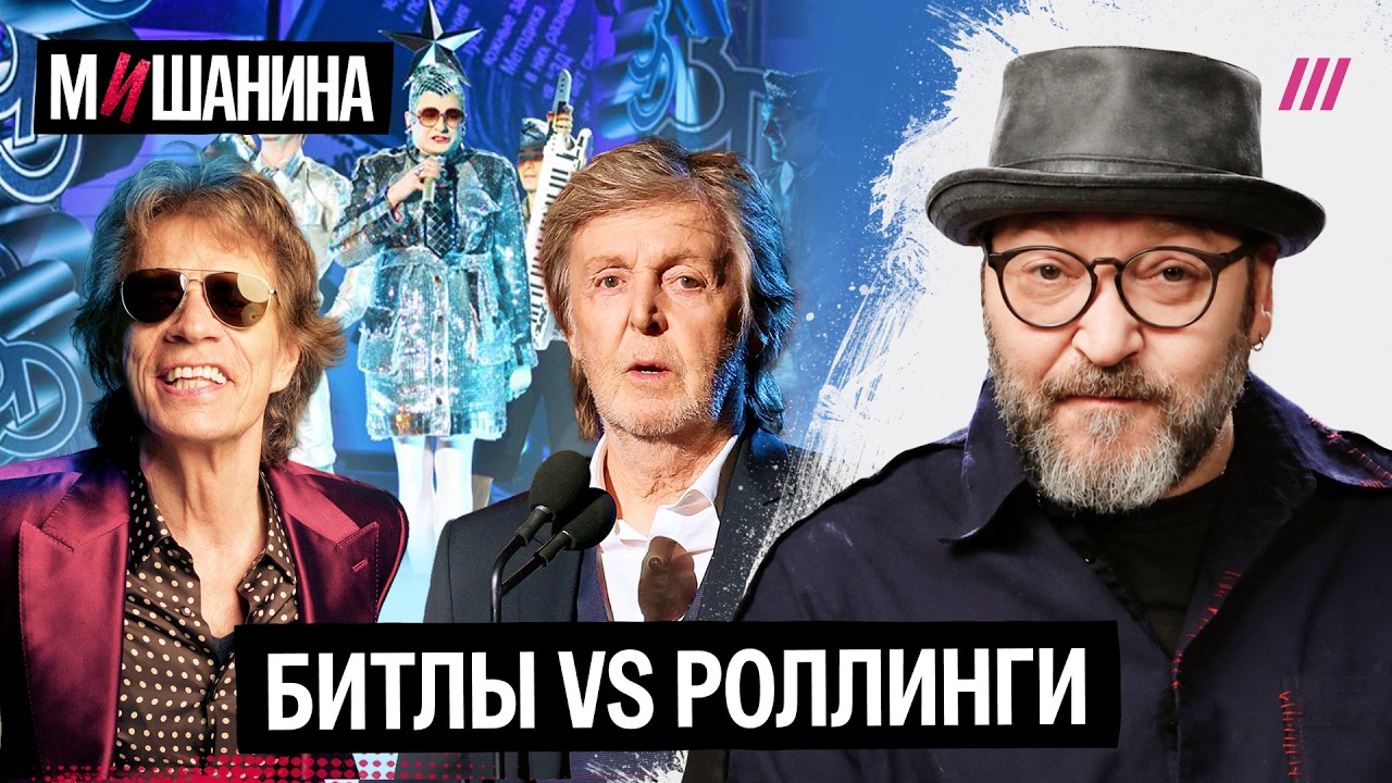 Скандалы на Евровидении. Соперничество Маккартни и Джаггера. Как блогеры уч?