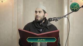 صورة ترك الجدال، الشيخ خباب الحمد