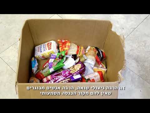 Food for Needy Families in Israel
