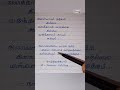 Na Muthukumar Lyrics Motivation Kadhal Tamilsongs Songlyrics Ytshorts Love Trending Shorts