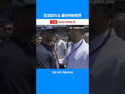 바르셀로나-카탈루냐 그랑프리에 등장한 스포츠 스타들ㅣ2026 F1ㅣ바르셀로나-카탈루냐 그랑프리