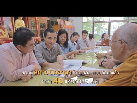 คลิกเพื่อดูคลิปวิดีโอ