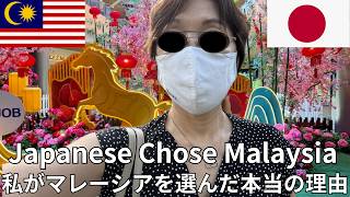 35 Years in Malaysia: This Japanese Has No Regrets Choosing Malaysia【マレーシアを選んだ35年前の私の決断】